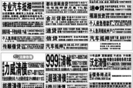 新宾新宾专业催债公司的催债流程和方法